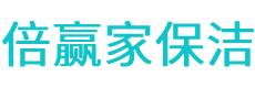 泽普县保洁公司